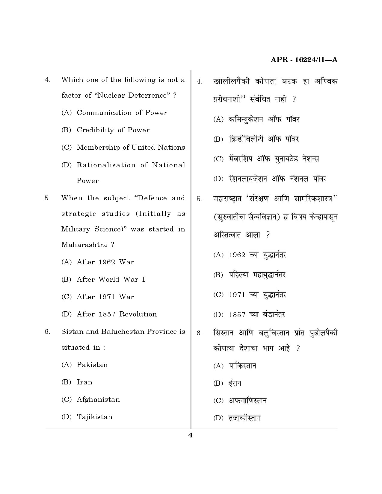 MH SET Defence and Strategic Studies Question Paper II April 2024 3