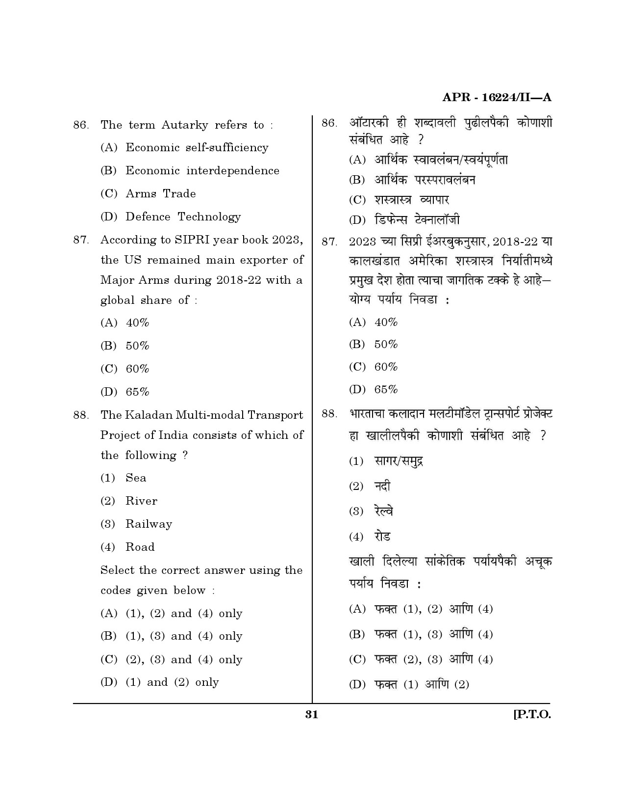 MH SET Defence and Strategic Studies Question Paper II April 2024 30