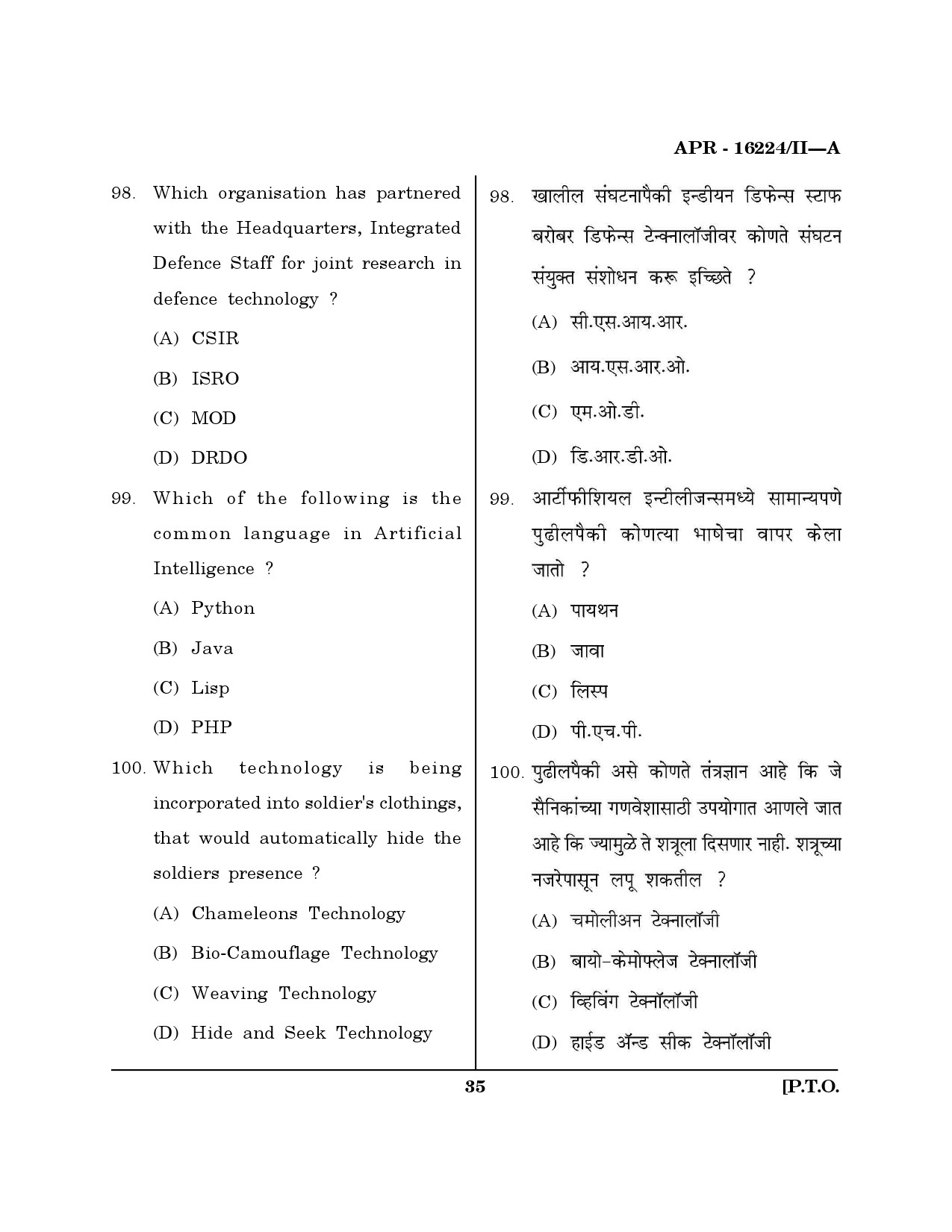 MH SET Defence and Strategic Studies Question Paper II April 2024 34