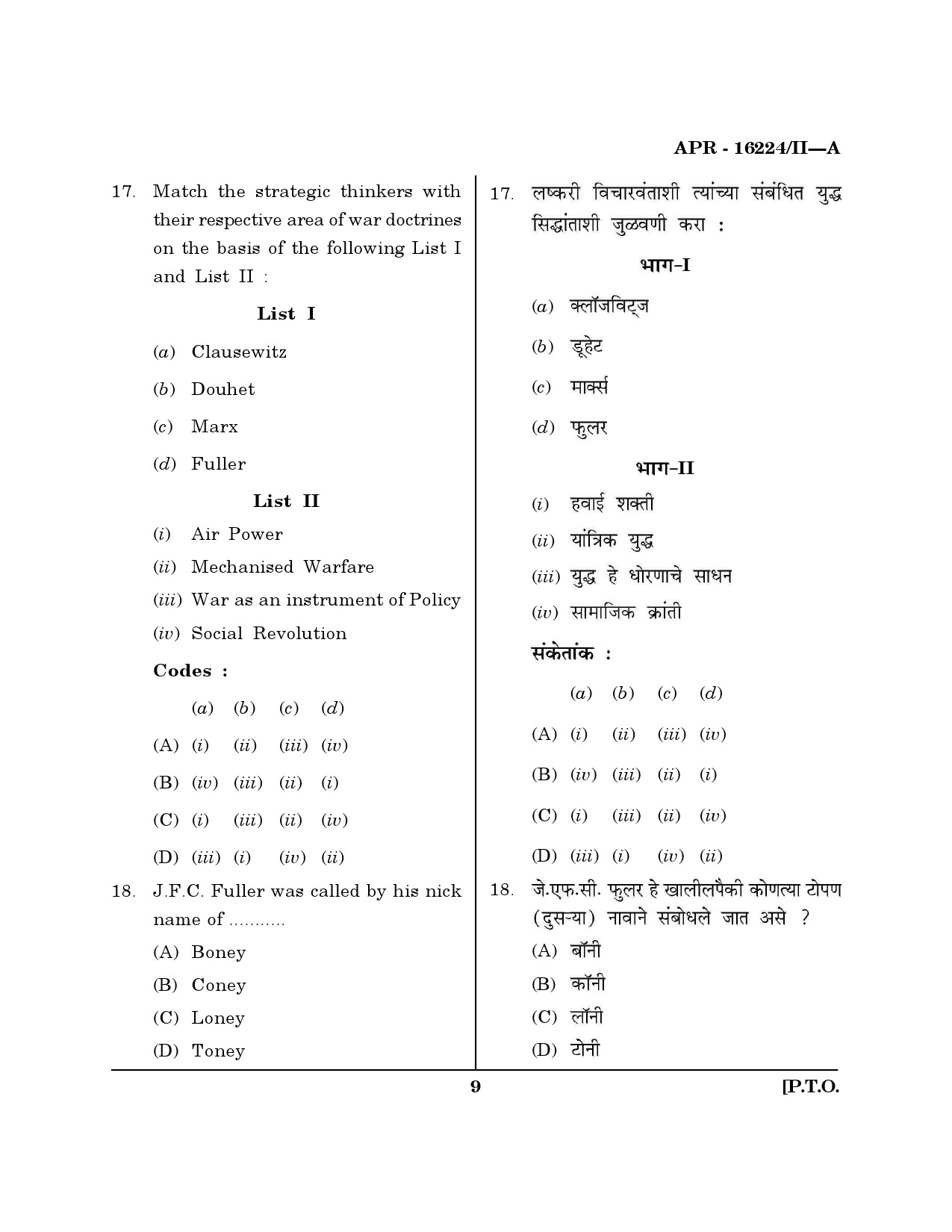 MH SET Defence and Strategic Studies Question Paper II April 2024 8