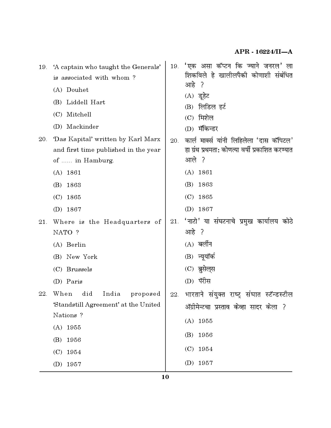 MH SET Defence and Strategic Studies Question Paper II April 2024 9