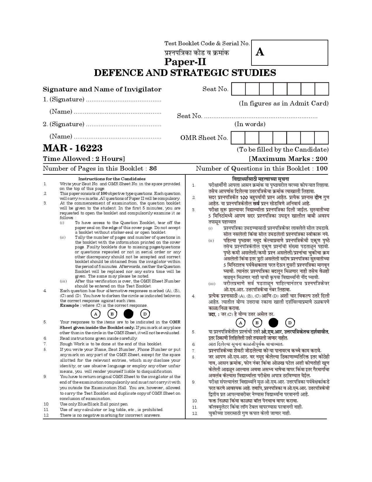 MH SET Defence and Strategic Studies Question Paper II March 2023 1