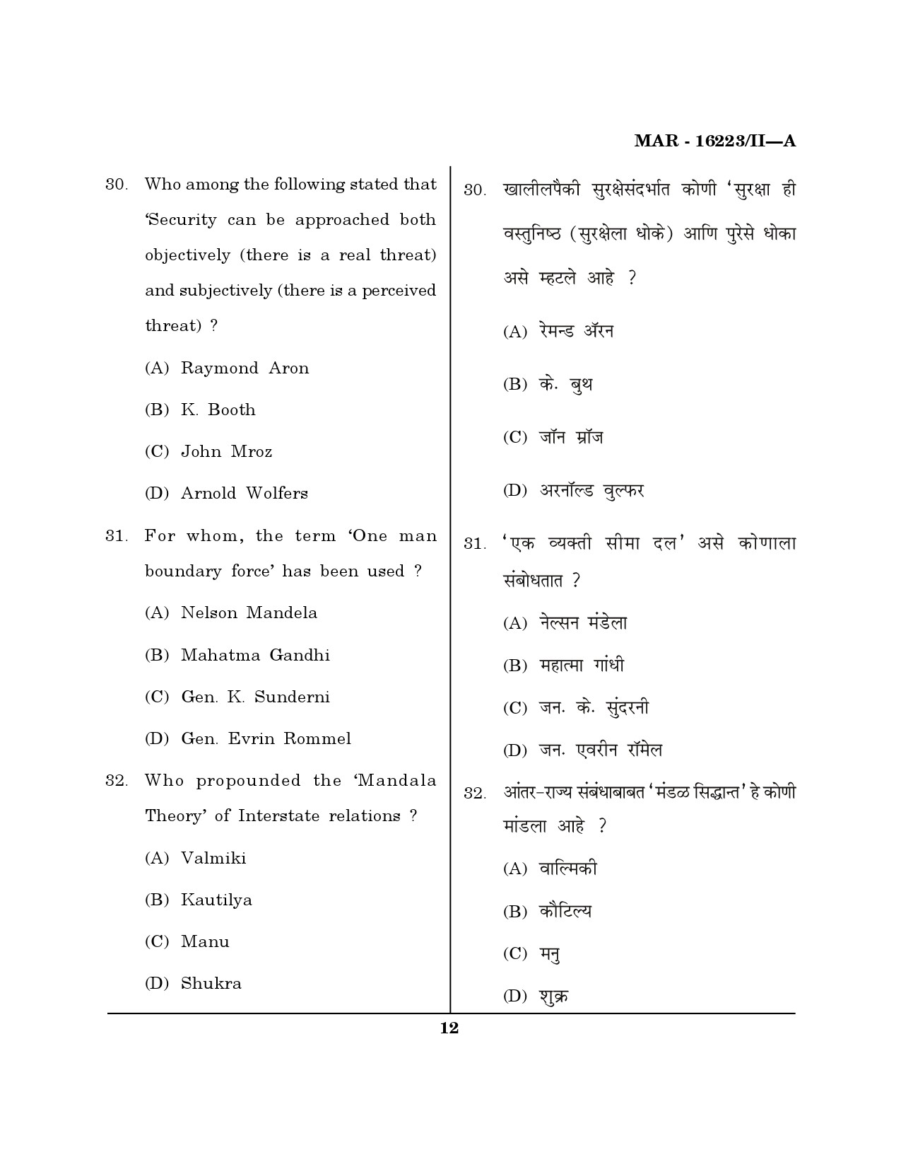 MH SET Defence and Strategic Studies Question Paper II March 2023 11