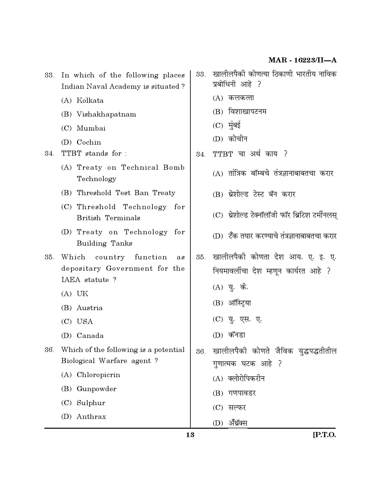 MH SET Defence and Strategic Studies Question Paper II March 2023 12