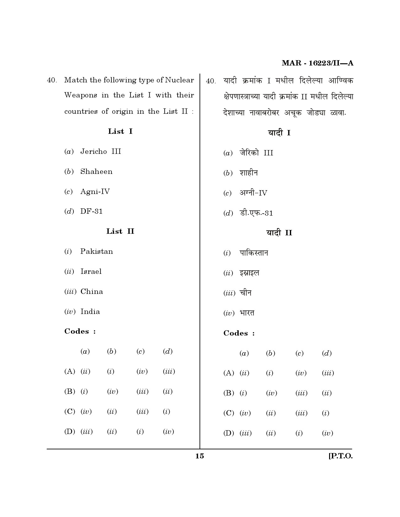 MH SET Defence and Strategic Studies Question Paper II March 2023 14