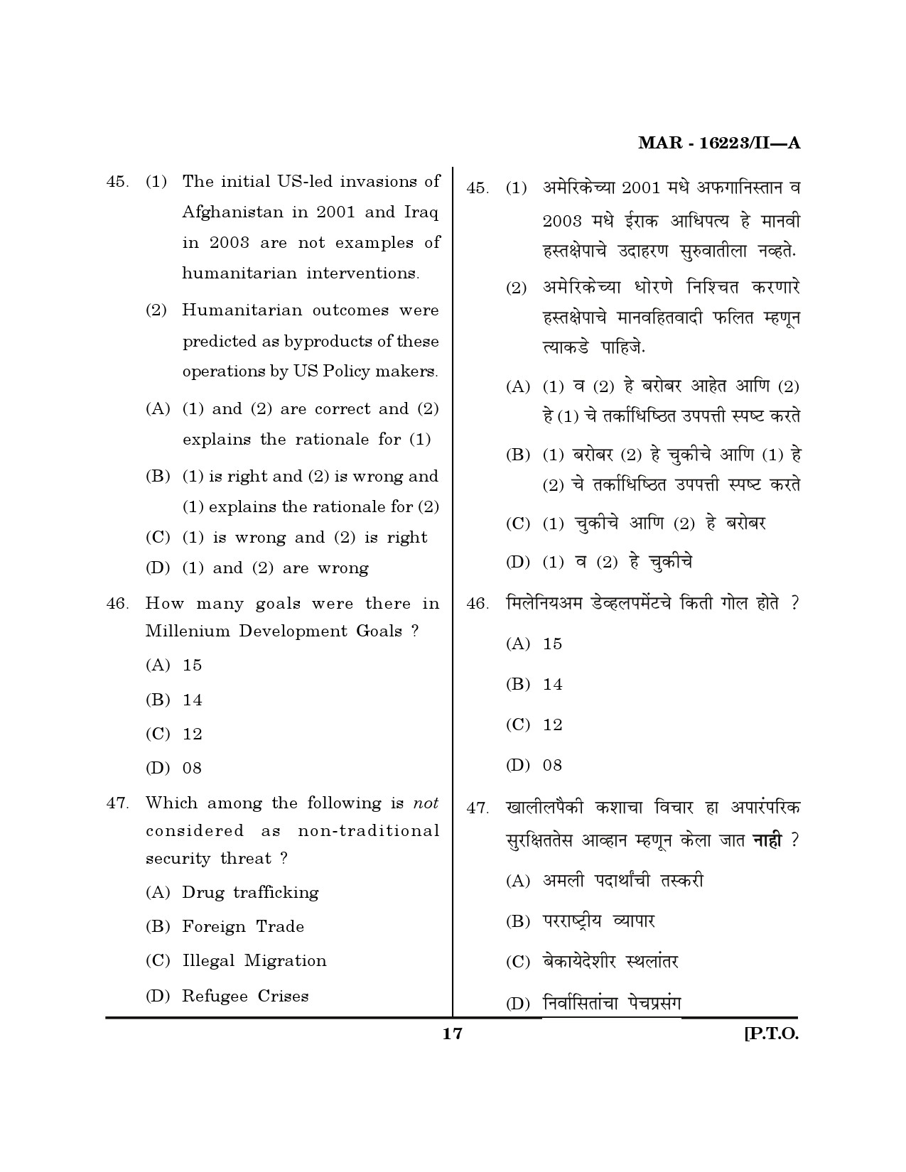 MH SET Defence and Strategic Studies Question Paper II March 2023 16