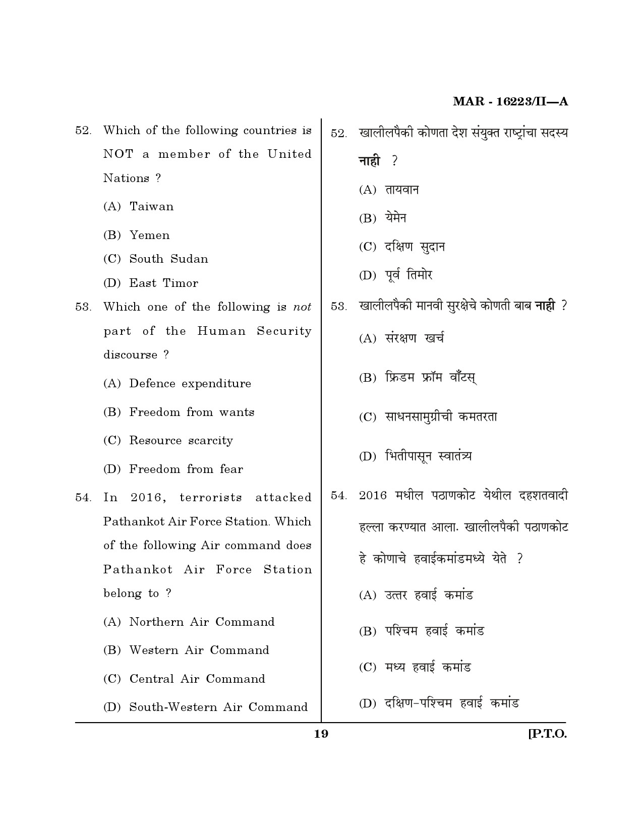 MH SET Defence and Strategic Studies Question Paper II March 2023 18