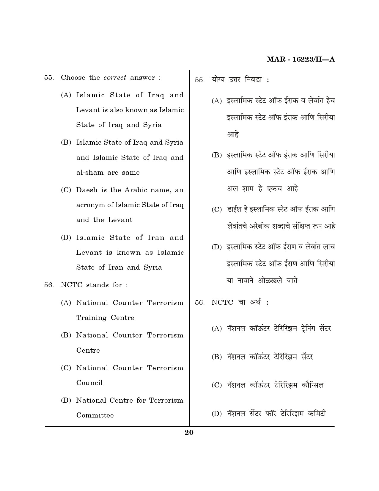 MH SET Defence and Strategic Studies Question Paper II March 2023 19