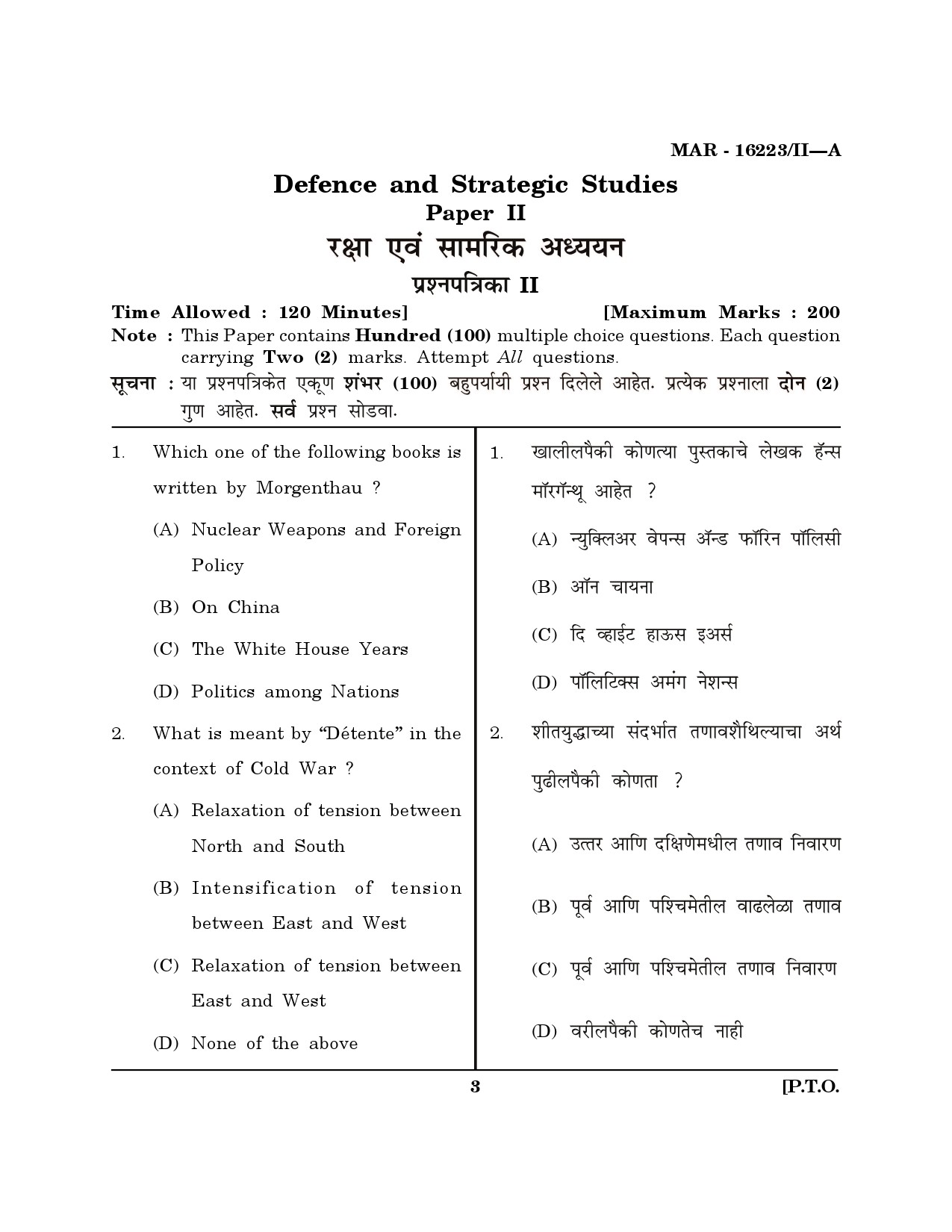 MH SET Defence and Strategic Studies Question Paper II March 2023 2