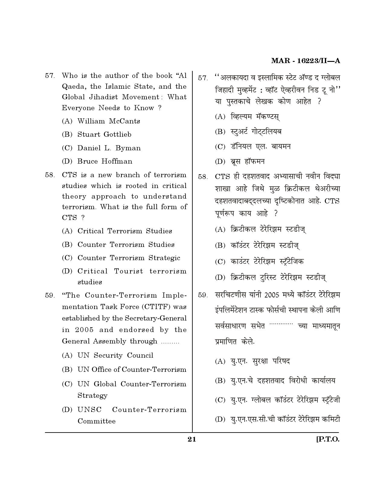 MH SET Defence and Strategic Studies Question Paper II March 2023 20