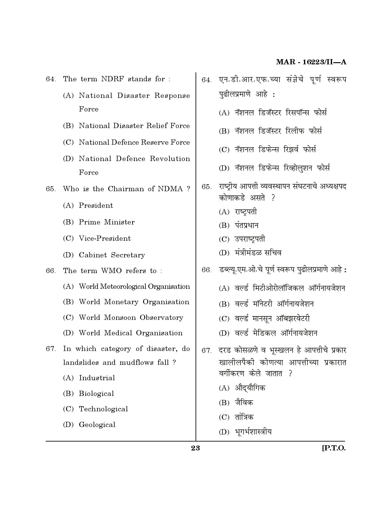 MH SET Defence and Strategic Studies Question Paper II March 2023 22