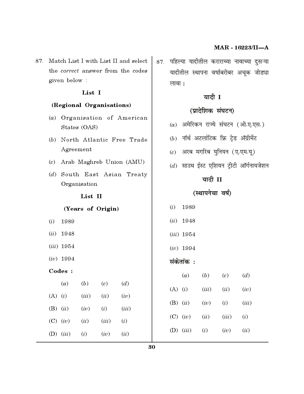 MH SET Defence and Strategic Studies Question Paper II March 2023 29