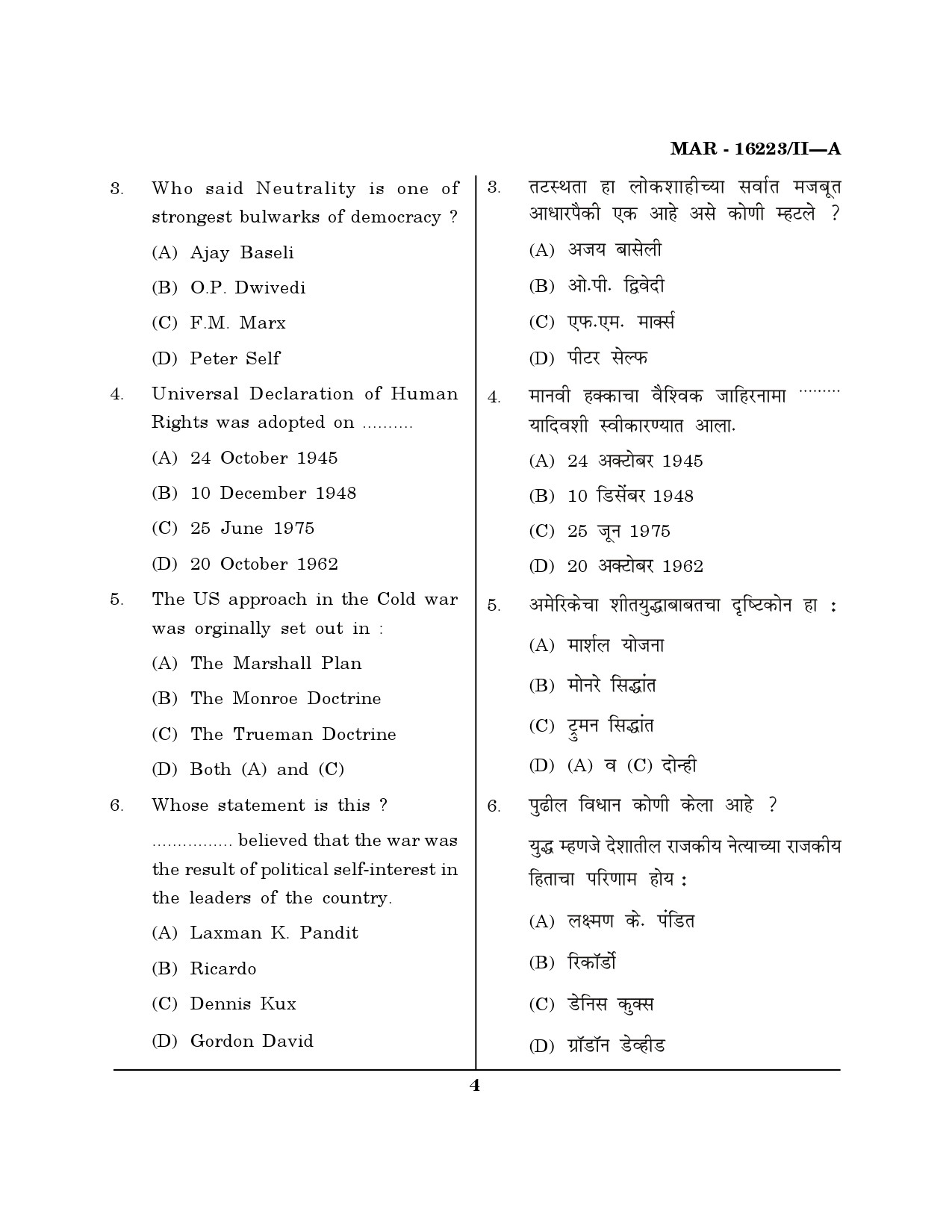 MH SET Defence and Strategic Studies Question Paper II March 2023 3