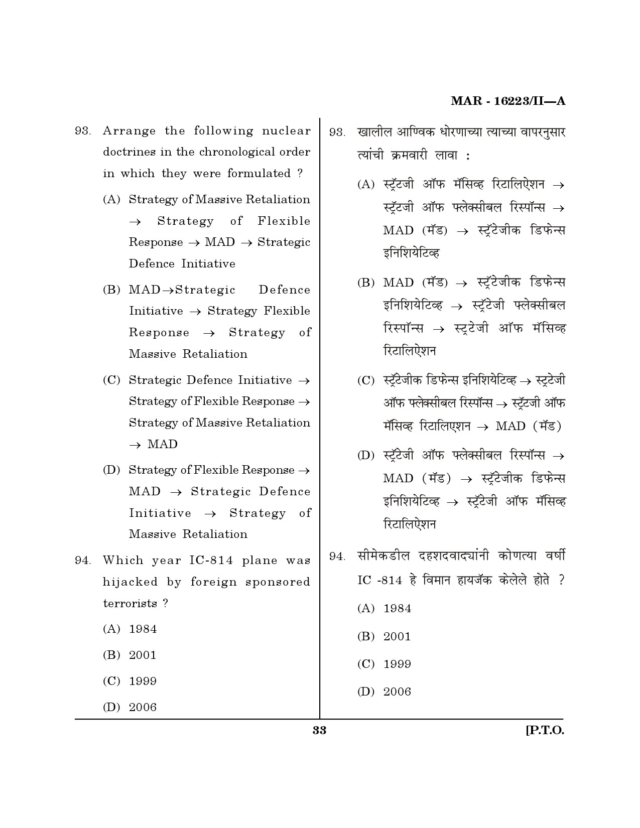 MH SET Defence and Strategic Studies Question Paper II March 2023 32