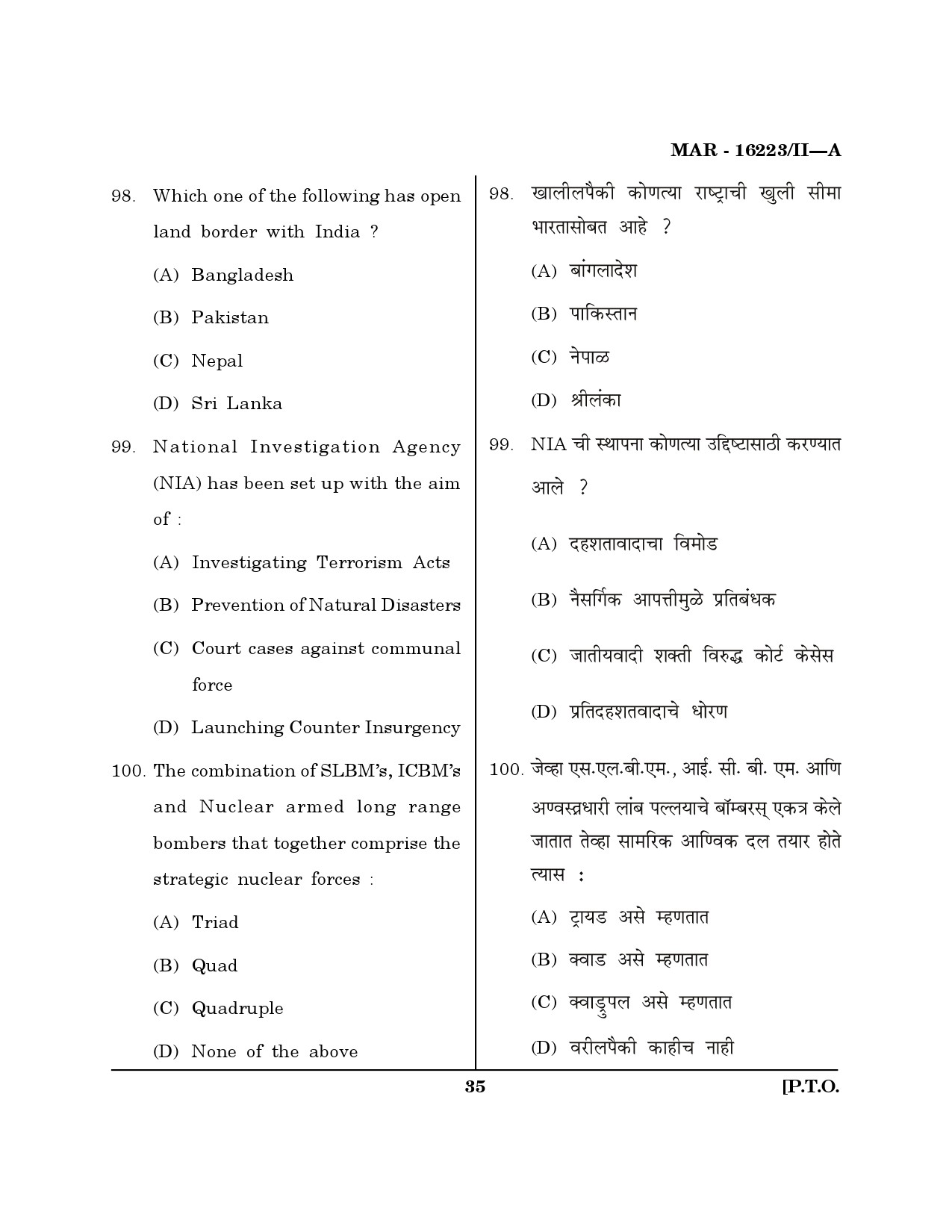 MH SET Defence and Strategic Studies Question Paper II March 2023 34