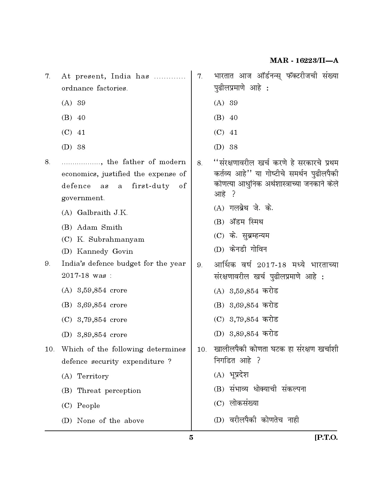 MH SET Defence and Strategic Studies Question Paper II March 2023 4