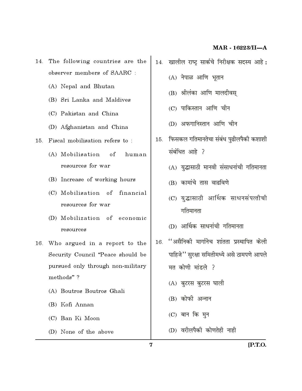 MH SET Defence and Strategic Studies Question Paper II March 2023 6