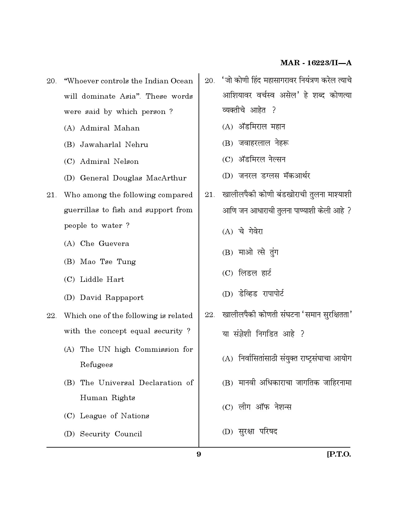 MH SET Defence and Strategic Studies Question Paper II March 2023 8