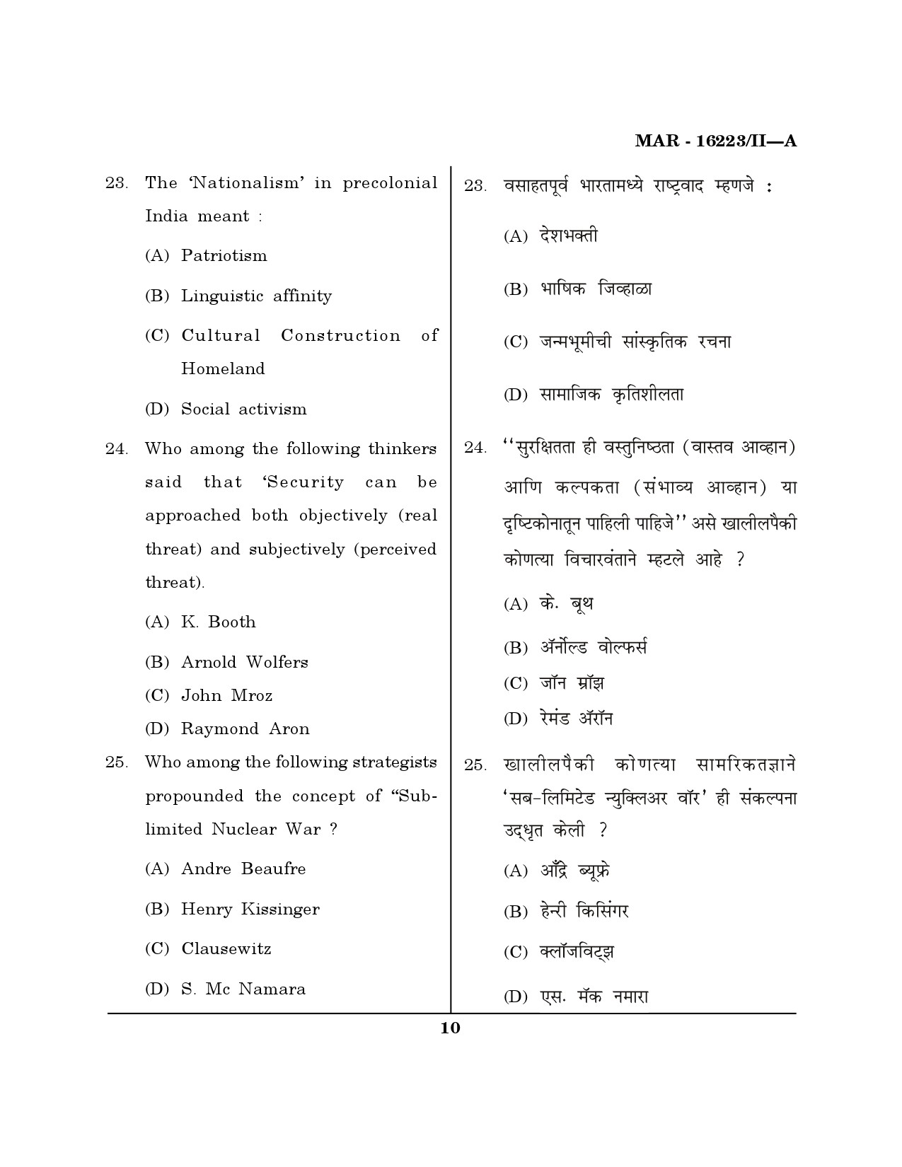 MH SET Defence and Strategic Studies Question Paper II March 2023 9