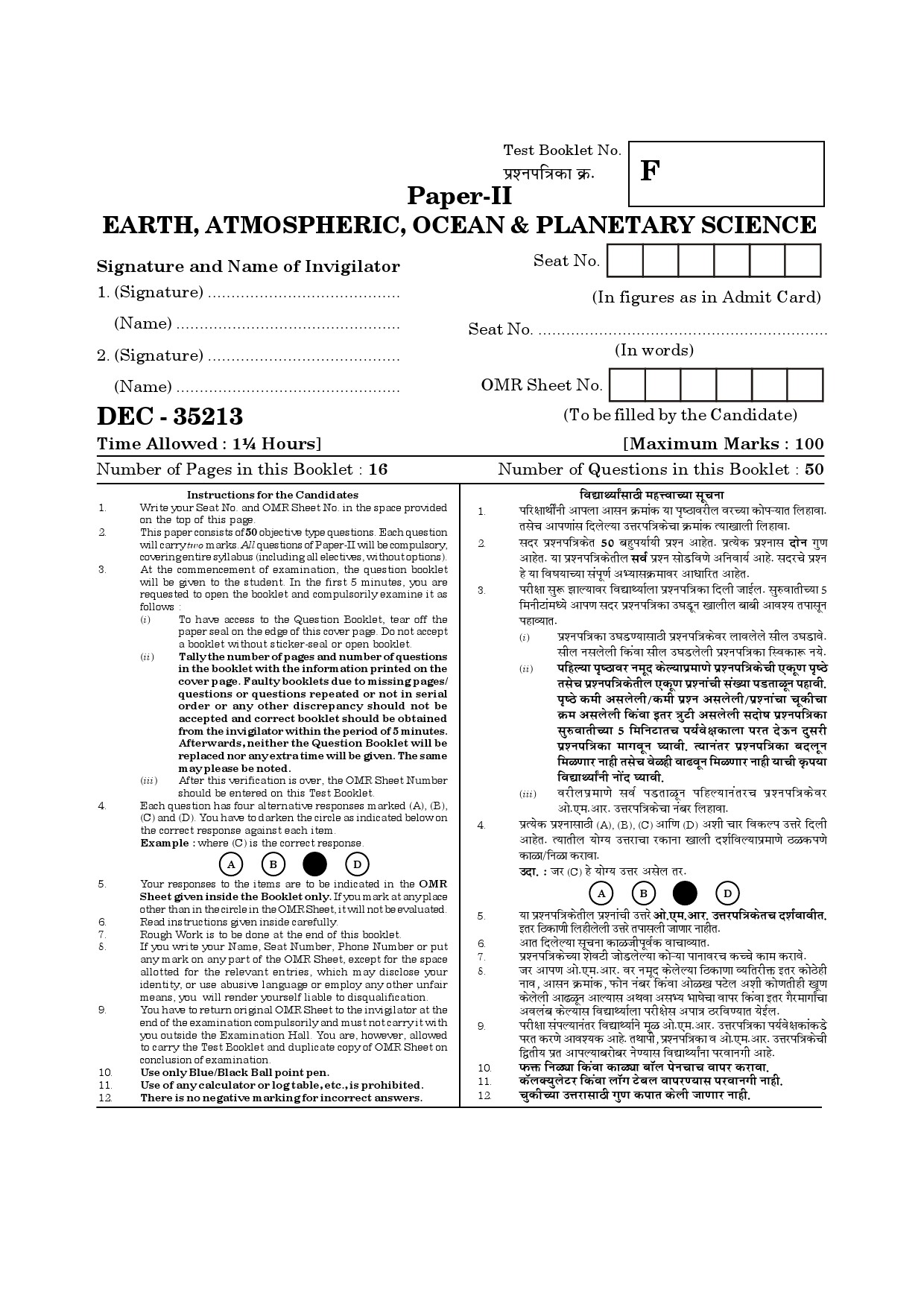 Maharashtra SET Earth Atmospheric Ocean Planetary Science Question Paper II December 2013 1