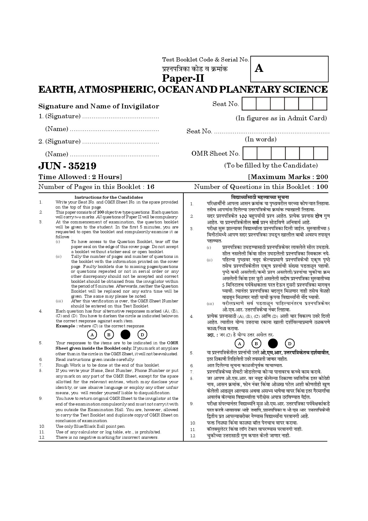 Maharashtra SET Earth Atmospheric Ocean Planetary Science Question Paper II June 2019 1
