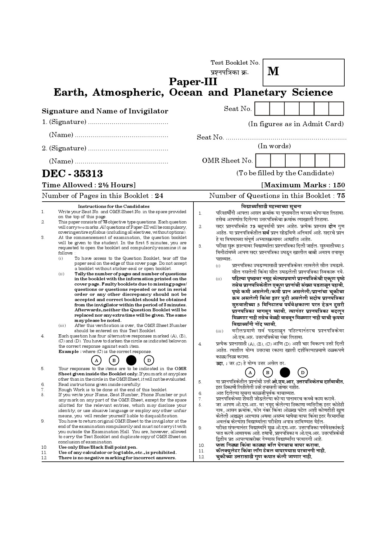 Maharashtra SET Earth Atmospheric Ocean Planetary Science Question Paper III December 2013 1