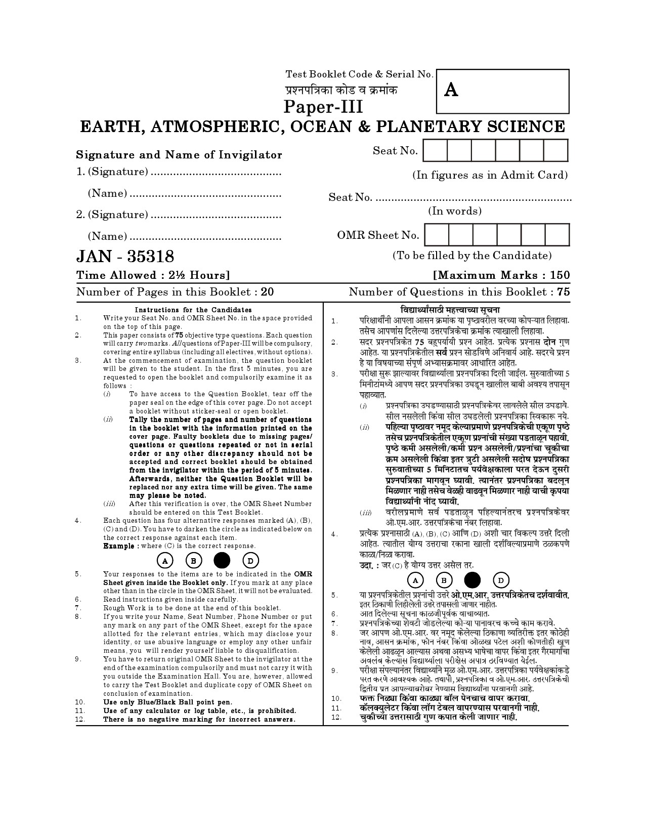 Maharashtra SET Earth Atmospheric Ocean Planetary Science Question Paper III January 2018 1