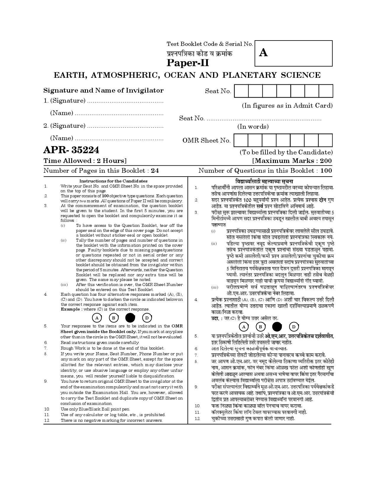 MH SET Earth Science Question Paper II April 2024 1