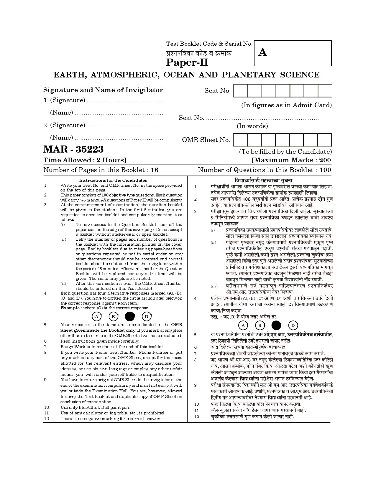 MH SET Earth Science Question Paper II March 2023 1