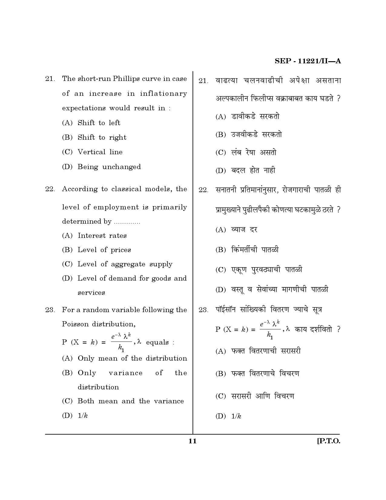 Maharashtra SET Economics Exam Question Paper September 2021 10