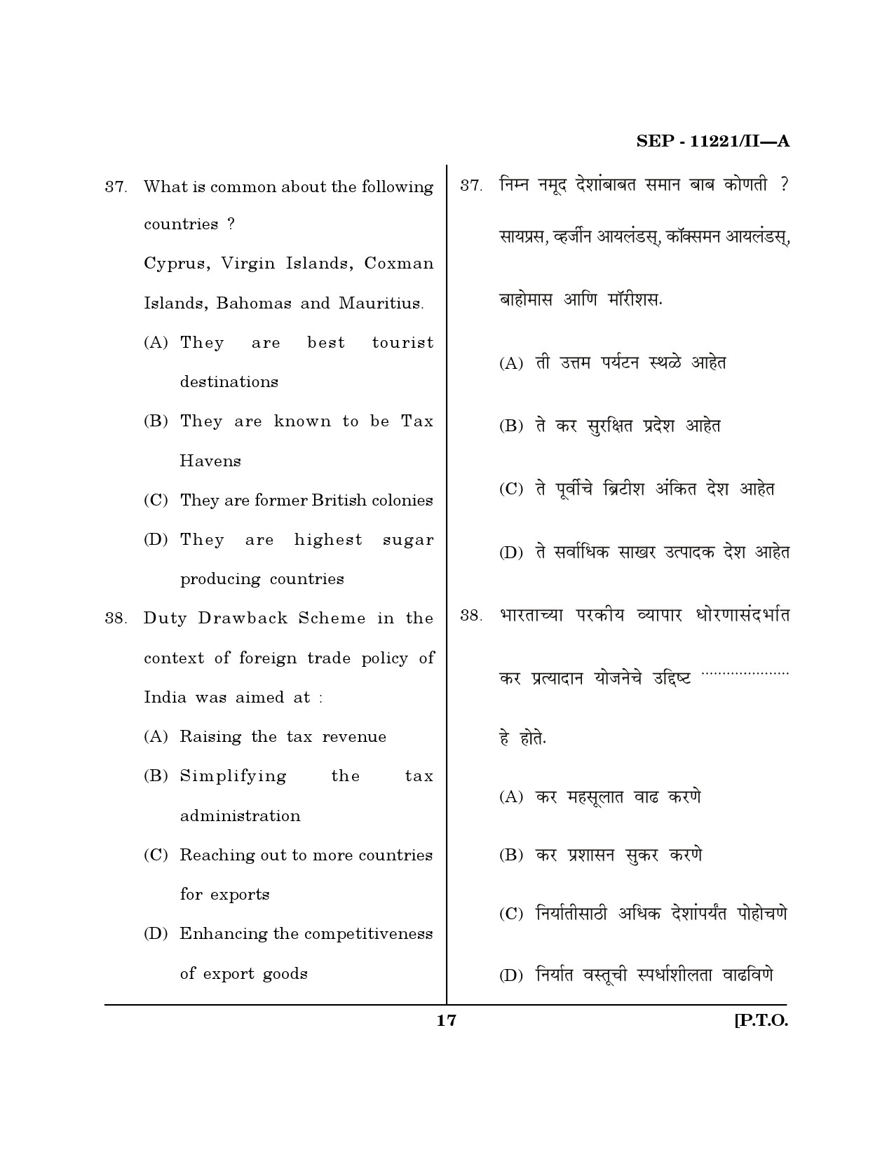 Maharashtra SET Economics Exam Question Paper September 2021 16