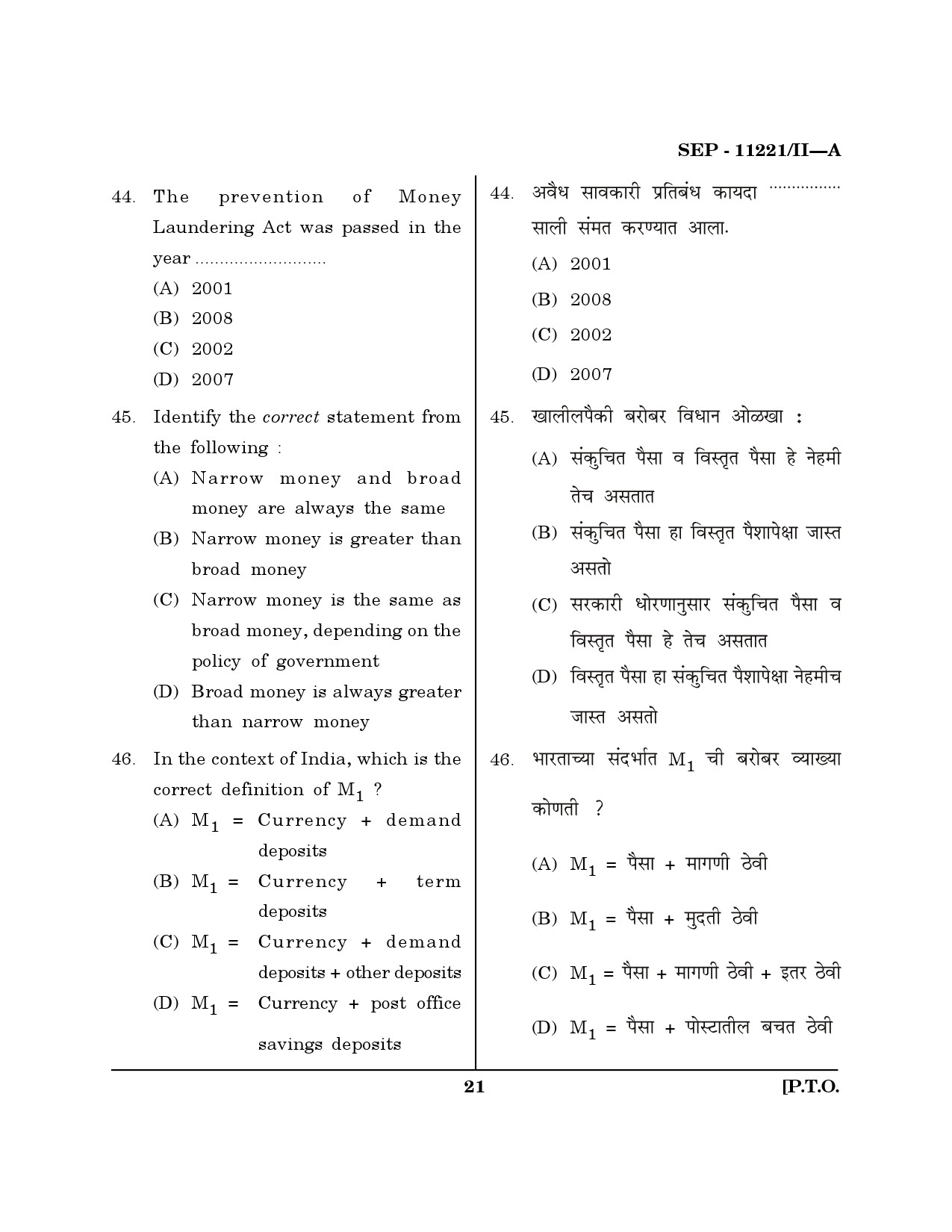 Maharashtra SET Economics Exam Question Paper September 2021 20