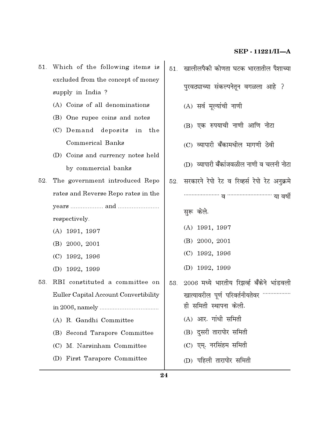 Maharashtra SET Economics Exam Question Paper September 2021 23