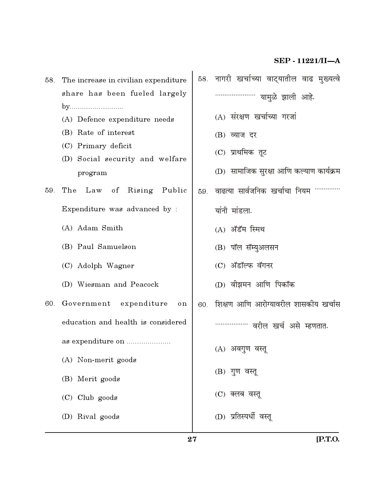 Maharashtra SET Economics Exam Question Paper September 2021 26