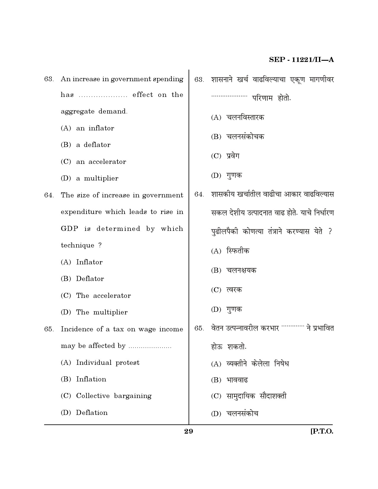 Maharashtra SET Economics Exam Question Paper September 2021 28