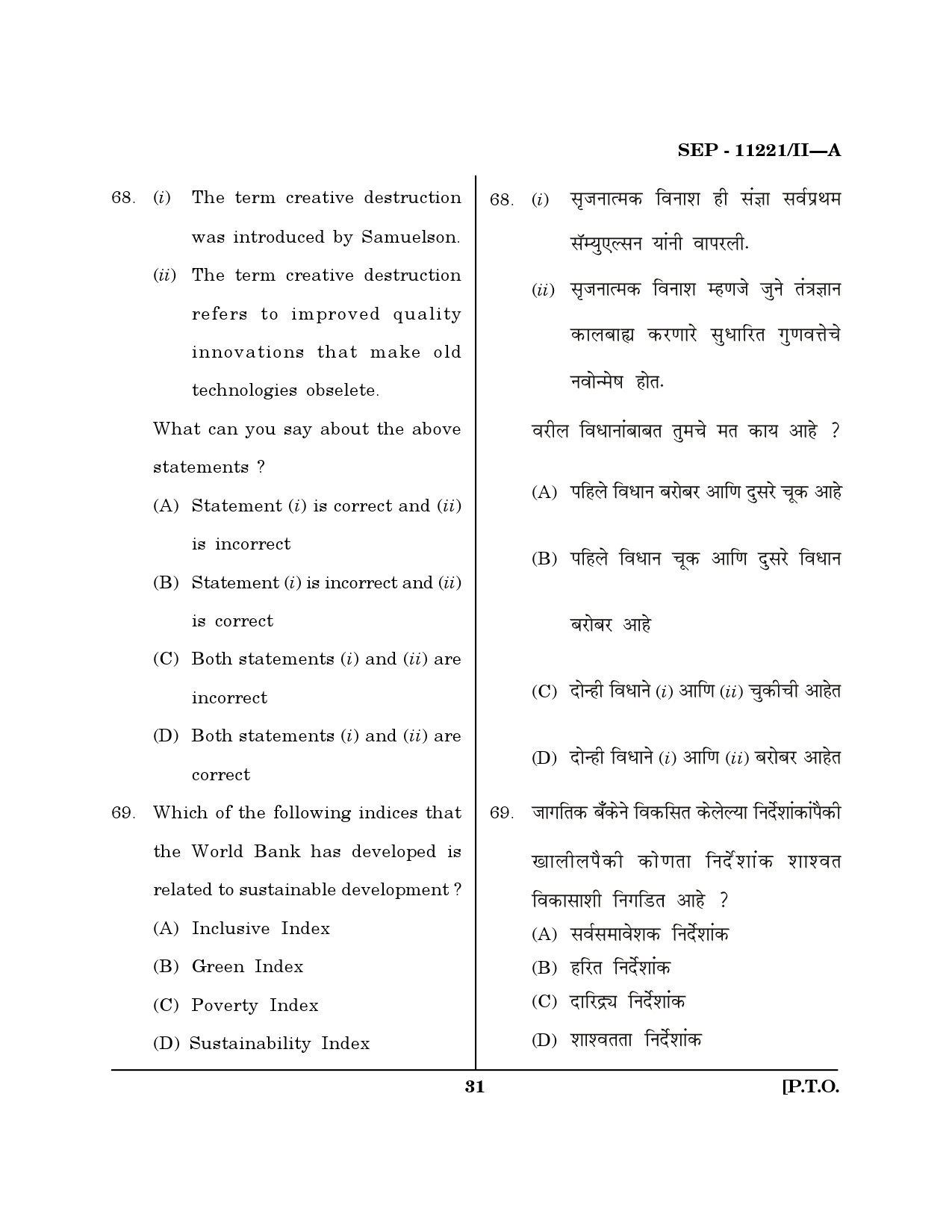 Maharashtra SET Economics Exam Question Paper September 2021 30