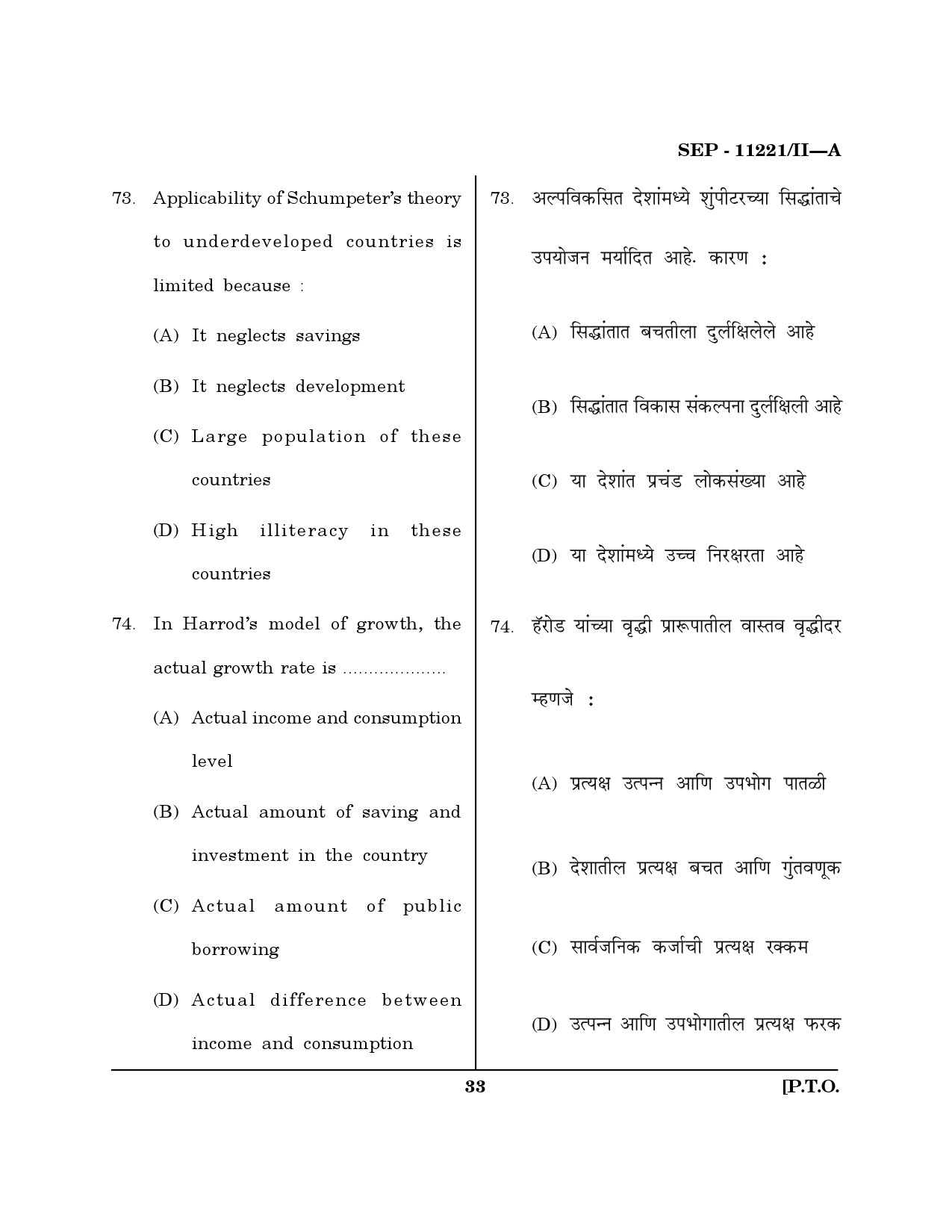 Maharashtra SET Economics Exam Question Paper September 2021 32