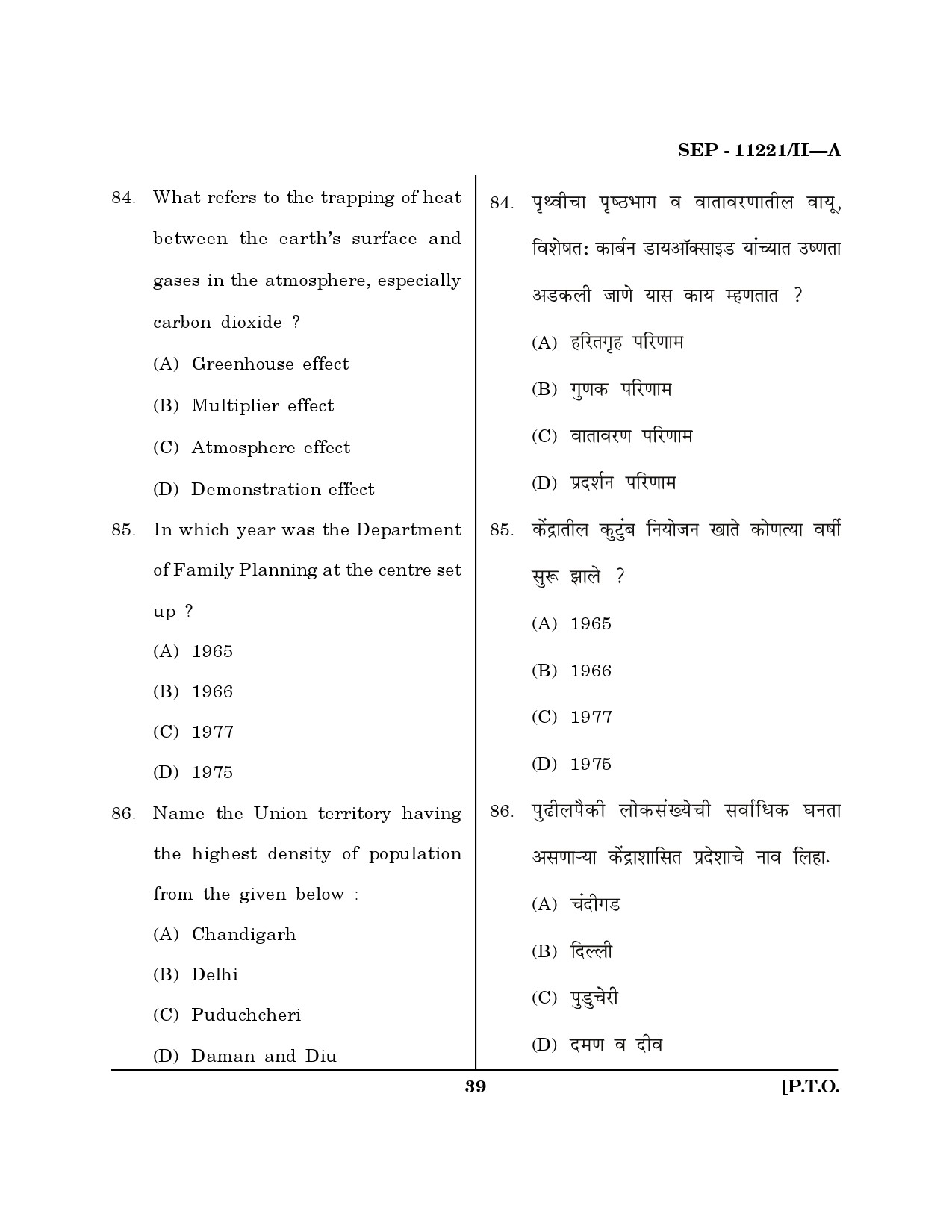 Maharashtra SET Economics Exam Question Paper September 2021 38