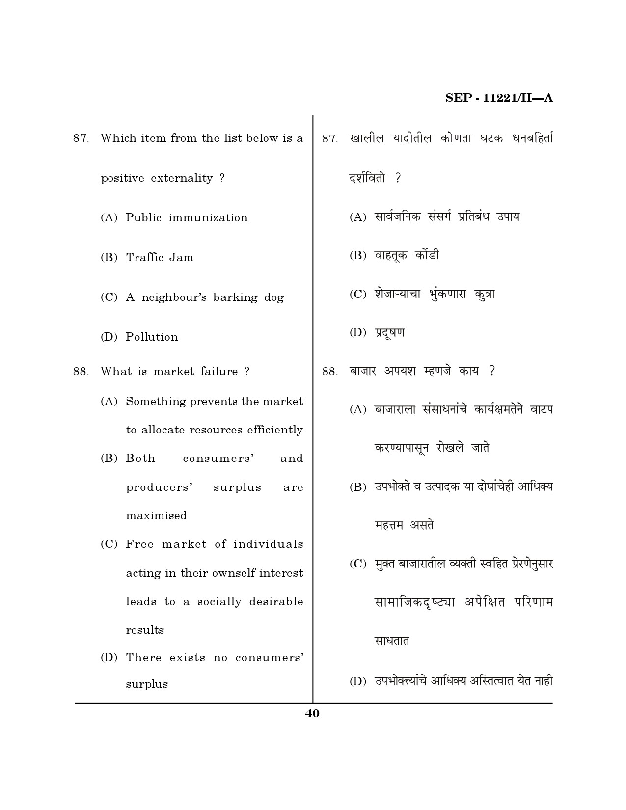 Maharashtra SET Economics Exam Question Paper September 2021 39
