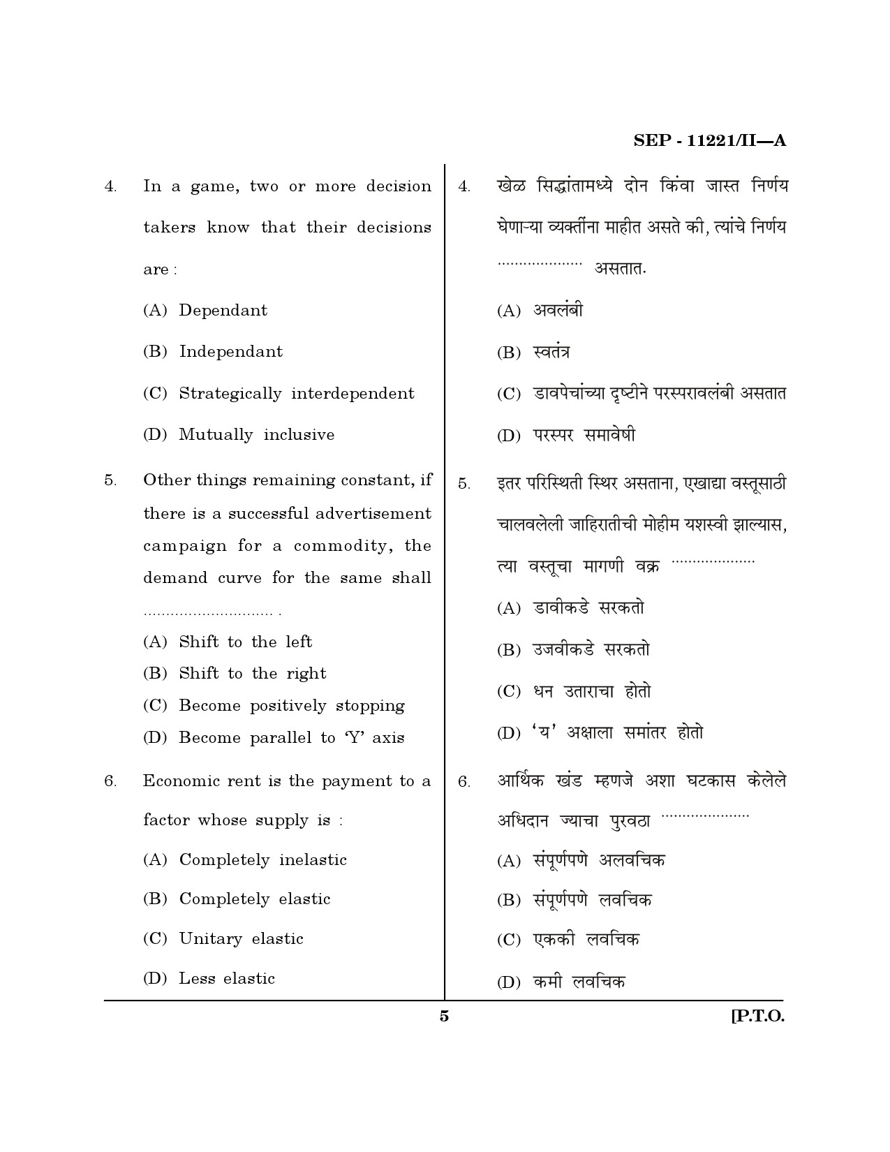 Maharashtra SET Economics Exam Question Paper September 2021 4