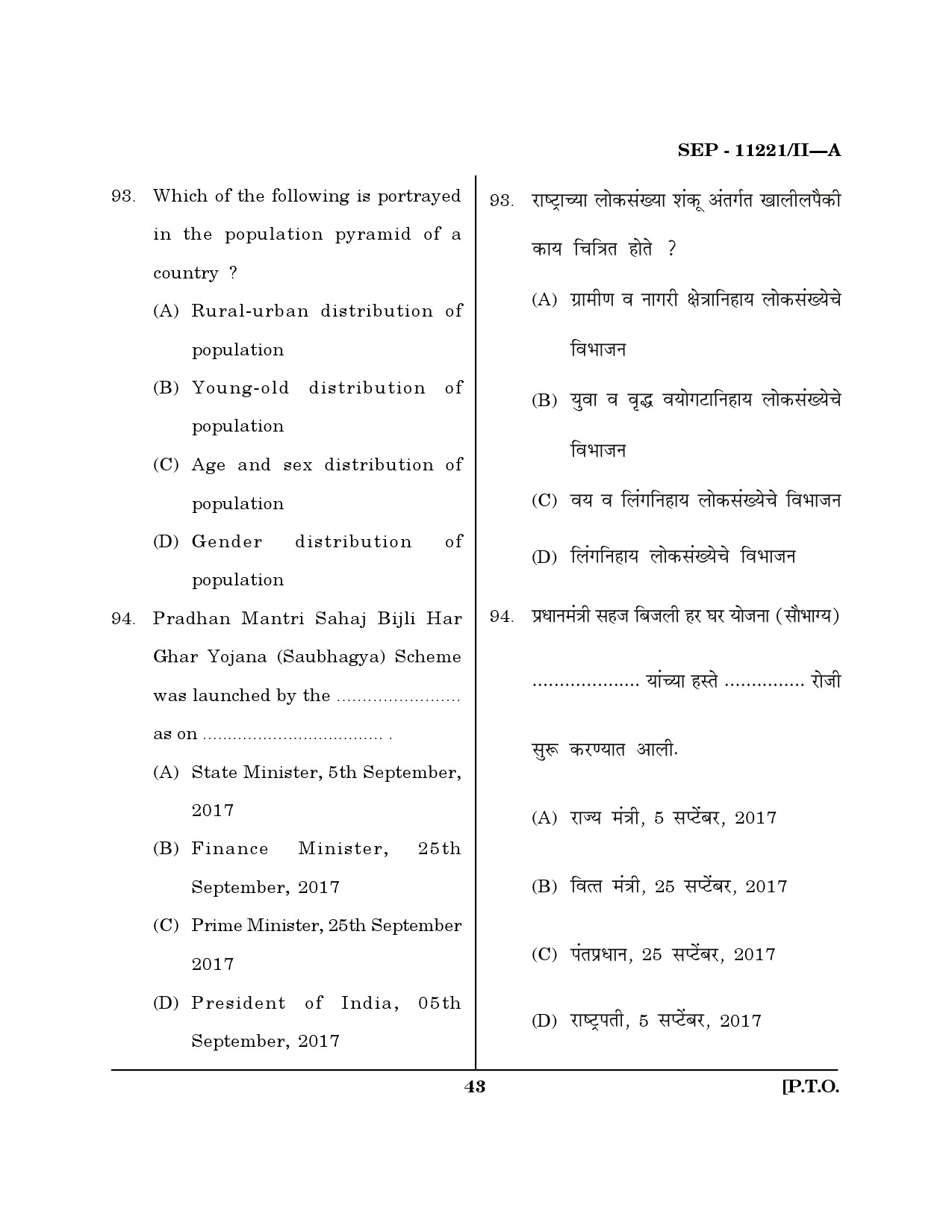 Maharashtra SET Economics Exam Question Paper September 2021 42