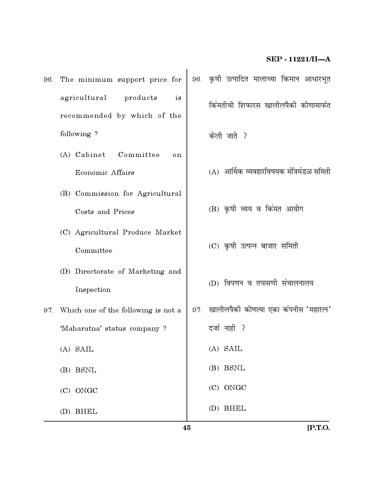 Maharashtra SET Economics Exam Question Paper September 2021 44