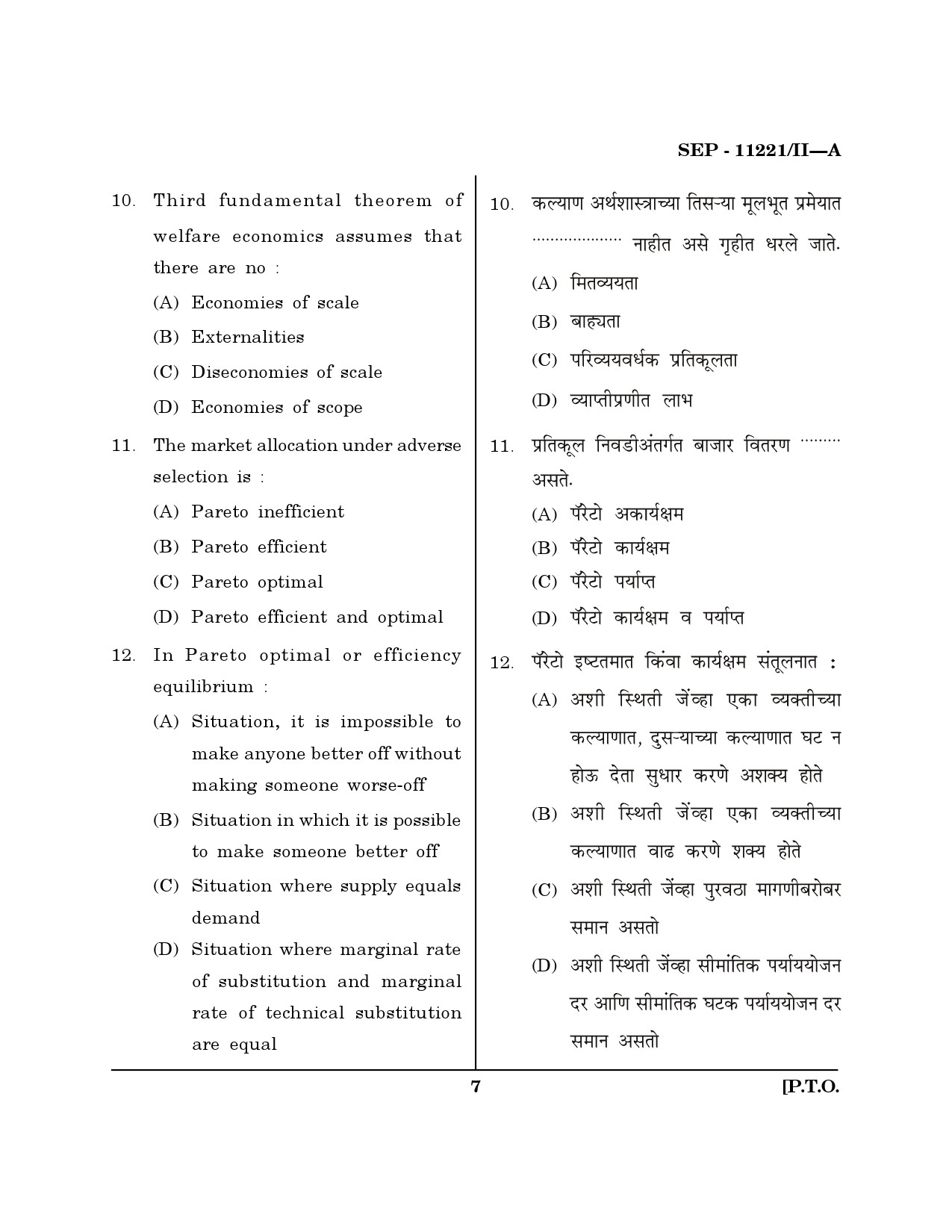 Maharashtra SET Economics Exam Question Paper September 2021 6