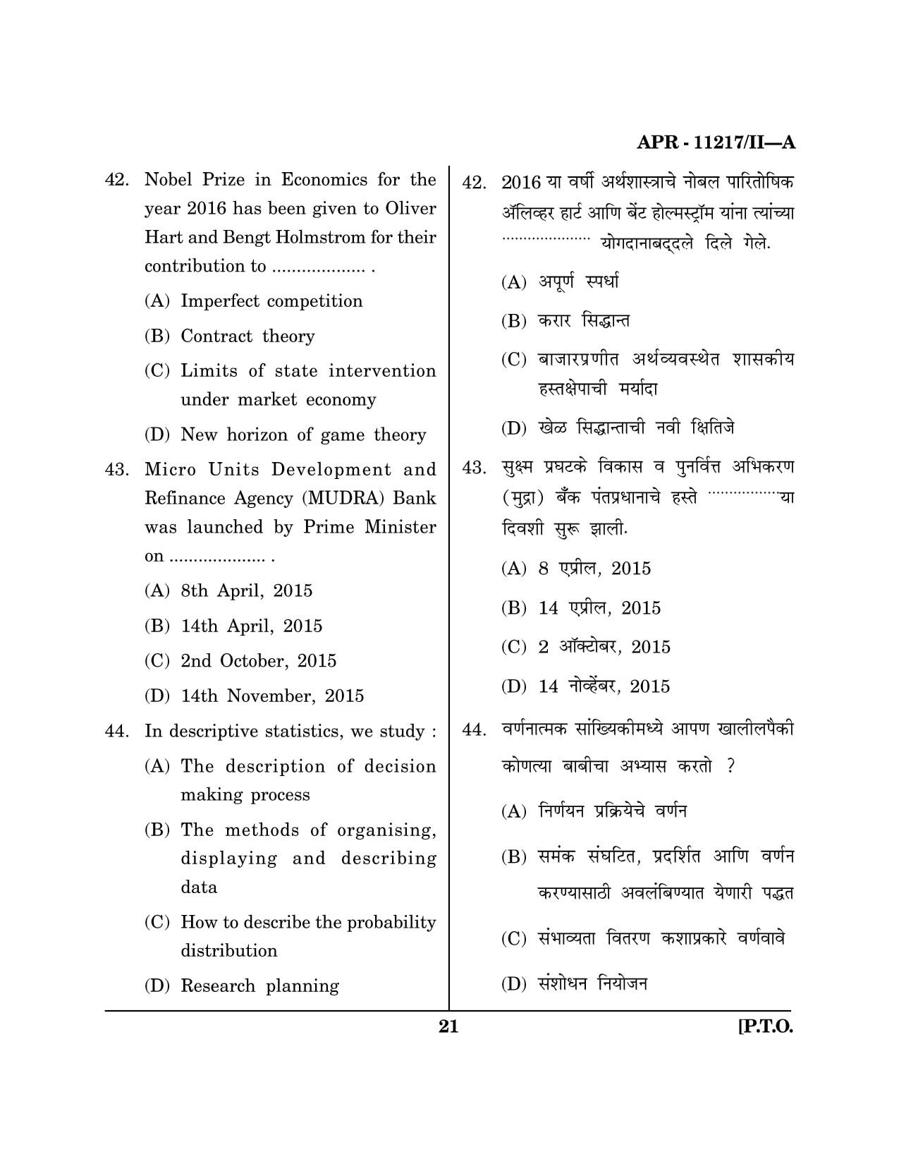 Maharashtra SET Economics Question Paper II April 2017 20