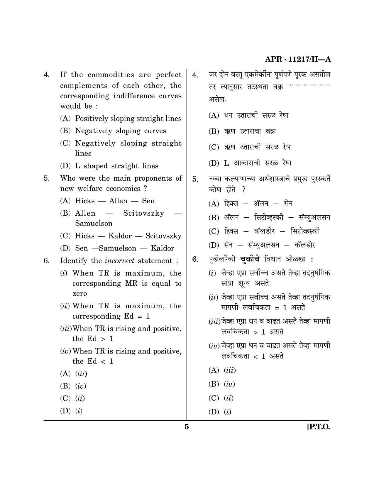 Maharashtra SET Economics Question Paper II April 2017 4