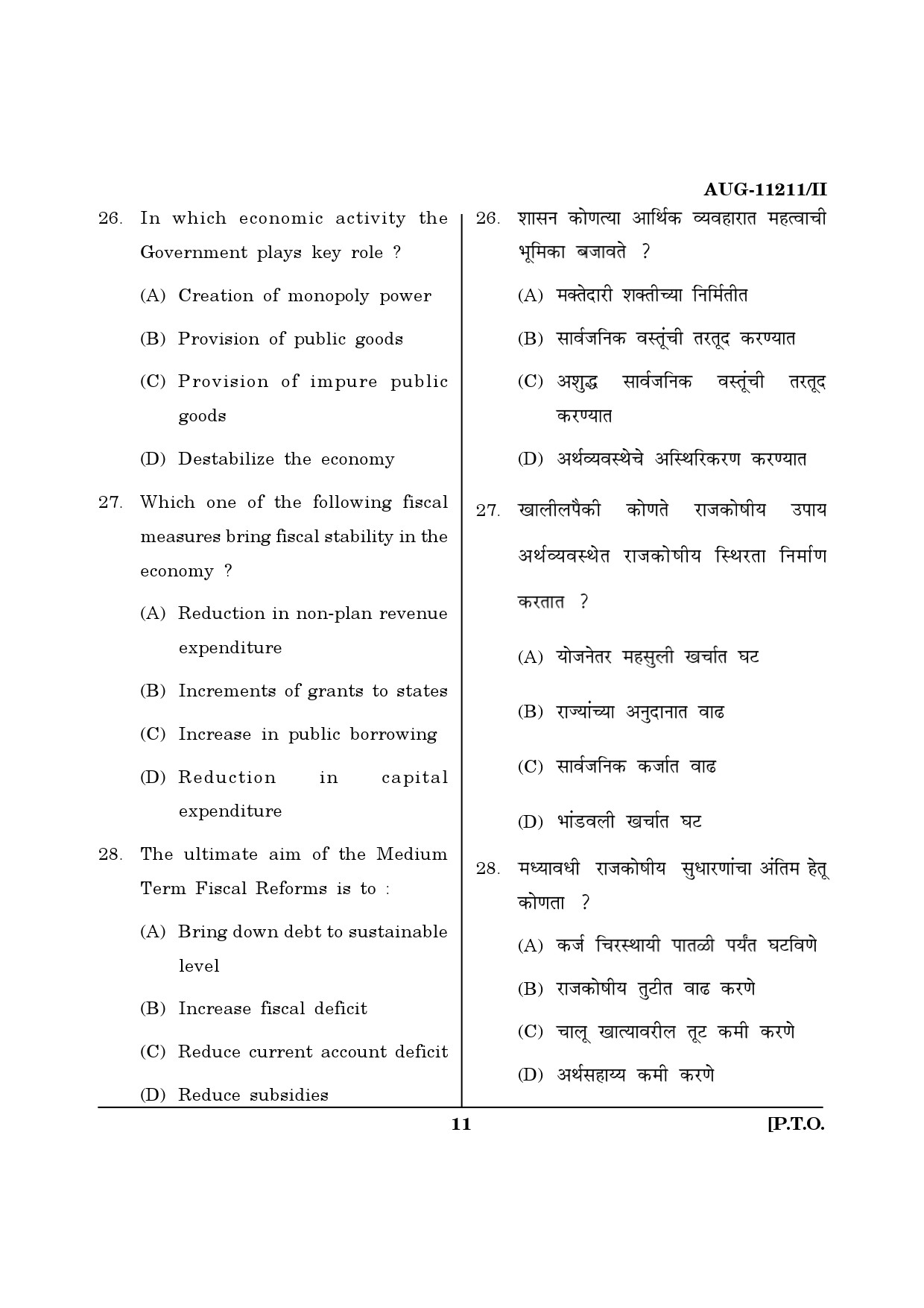 Maharashtra SET Economics Question Paper II August 2011 11
