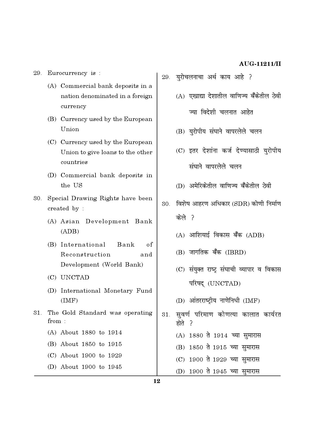Maharashtra SET Economics Question Paper II August 2011 12