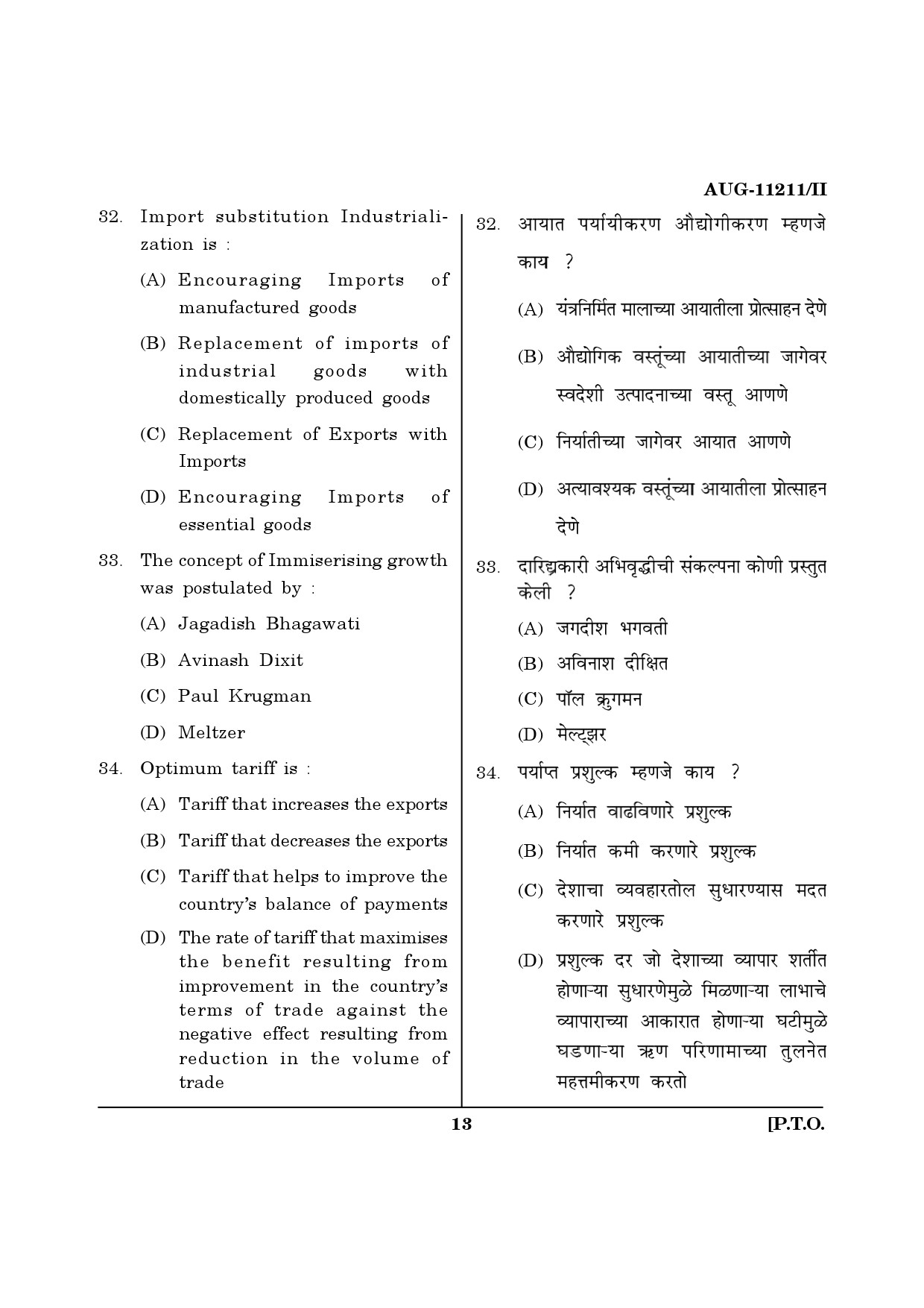 Maharashtra SET Economics Question Paper II August 2011 13