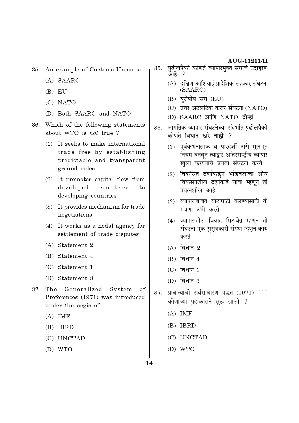 Maharashtra SET Economics Question Paper II August 2011 14