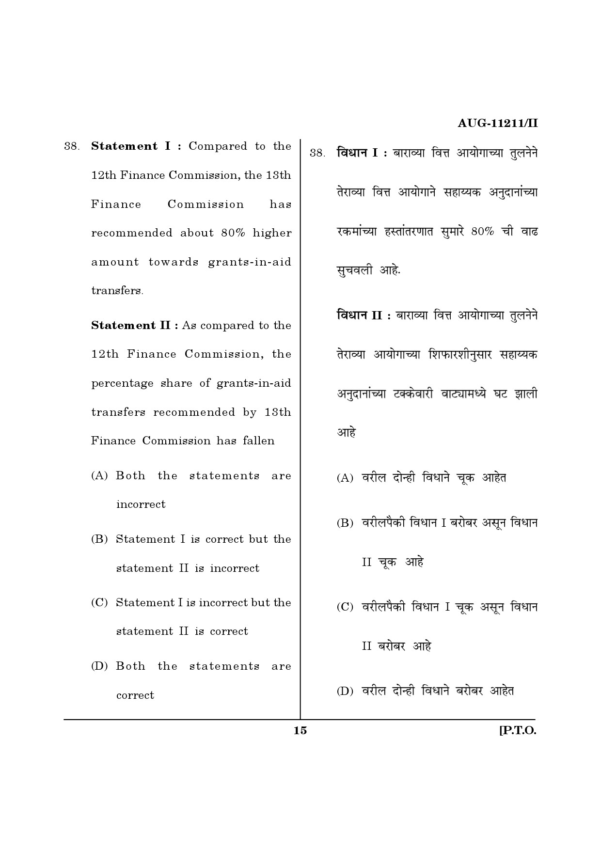 Maharashtra SET Economics Question Paper II August 2011 15